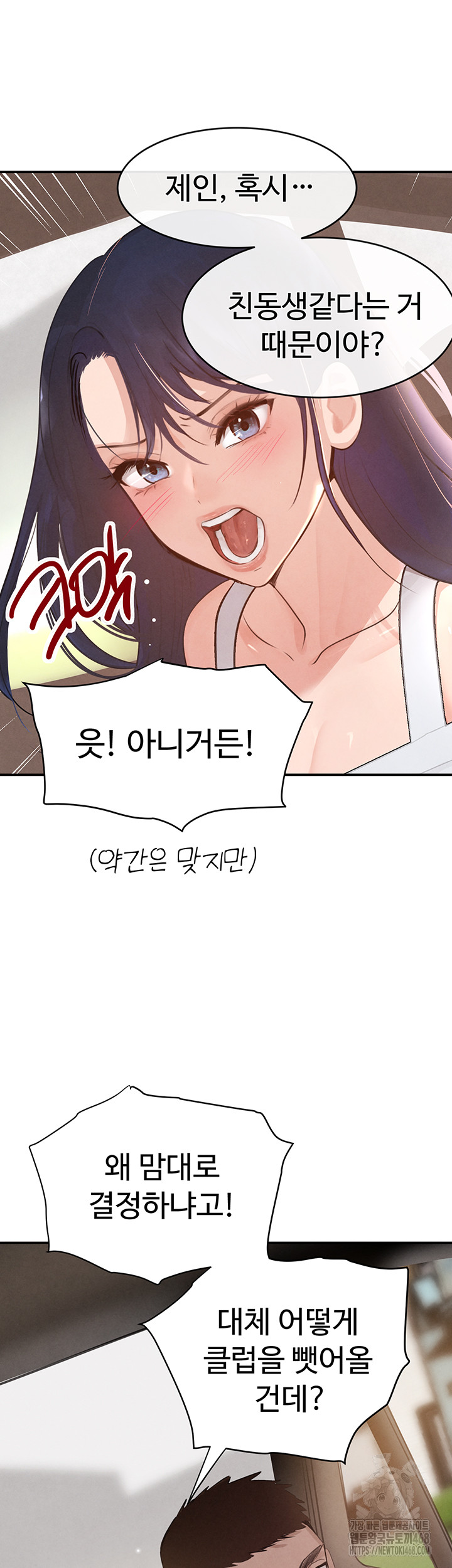 The Boss’s Daughter Raw - Chapter 32 - photo - 64