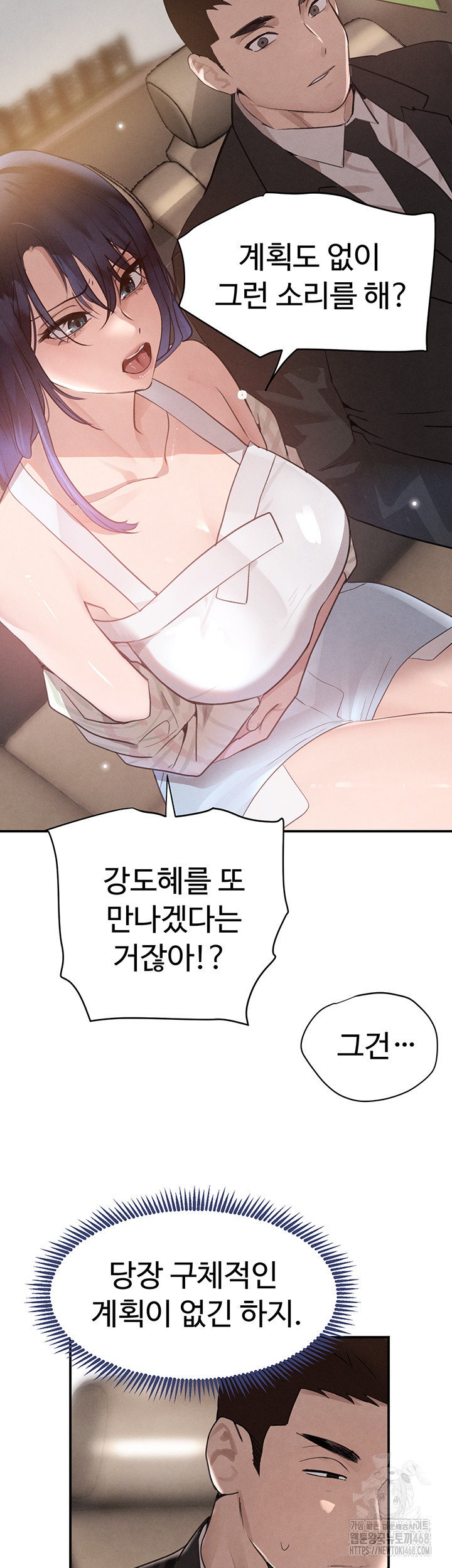 The Boss’s Daughter Raw - Chapter 32 - photo - 65