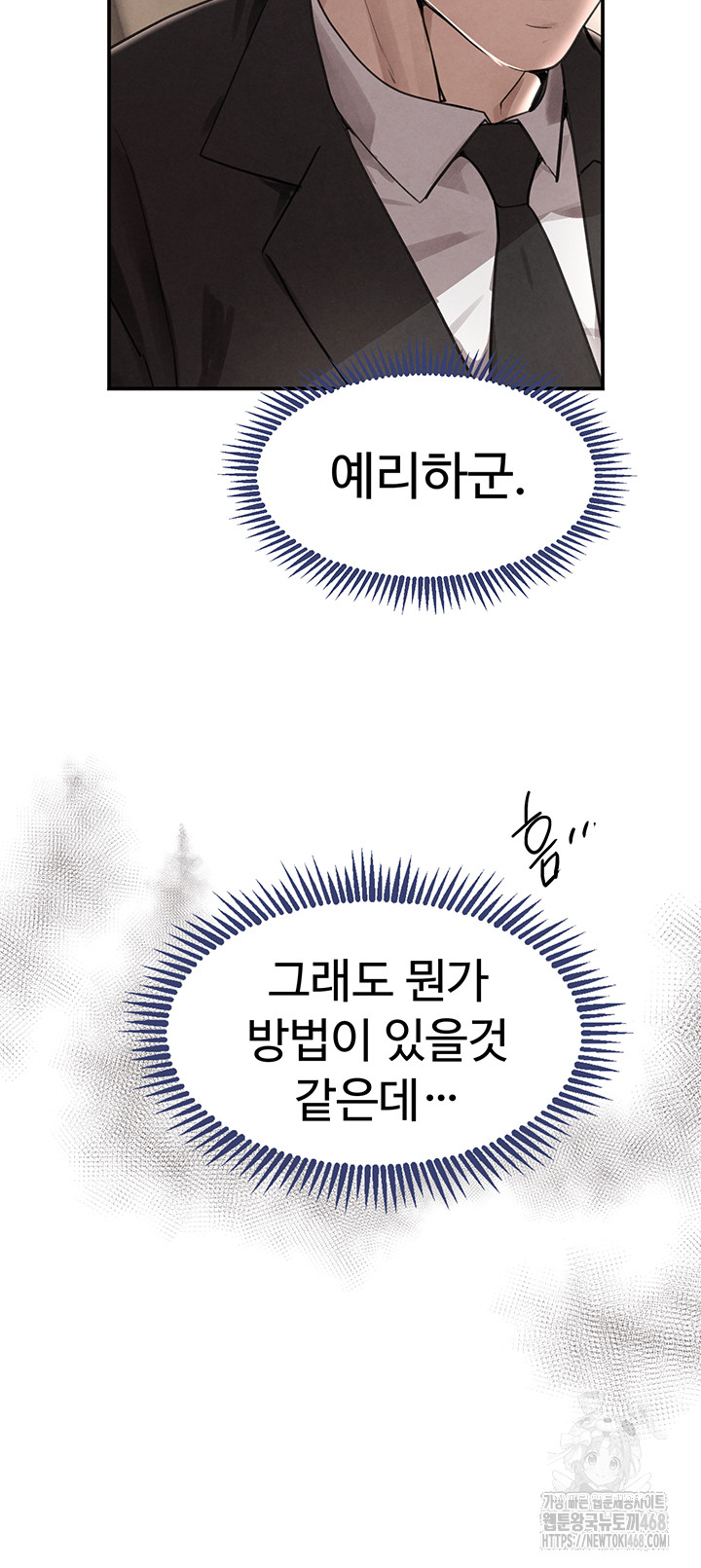 The Boss’s Daughter Raw - Chapter 32 - photo - 66