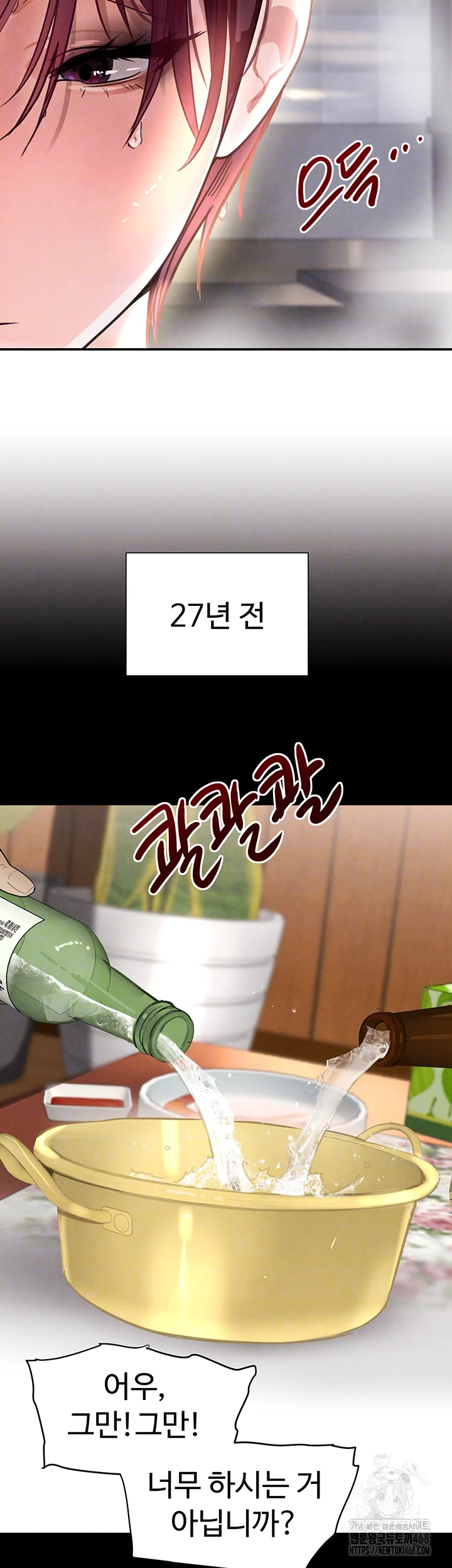 The Boss’s Daughter Raw - Chapter 32 - photo - 8