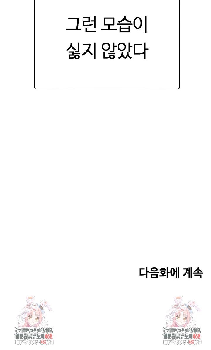 Turning My Life Around With Crypto Raw - Chapter 26 - photo - 34