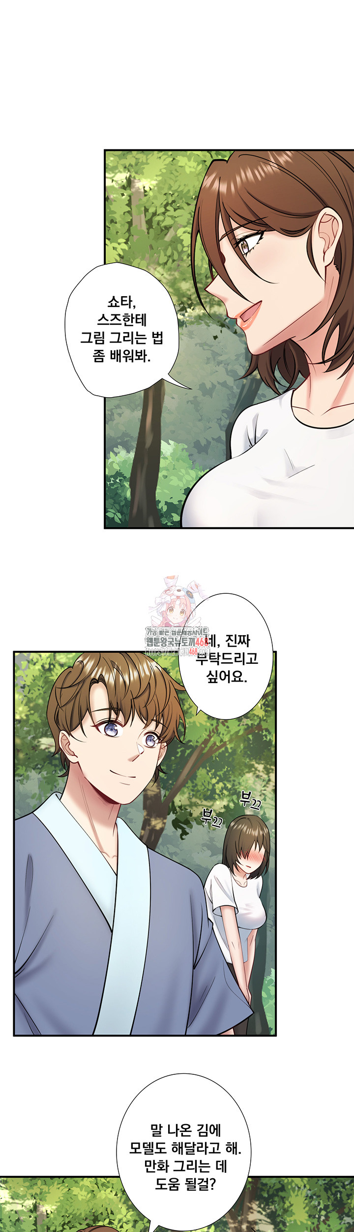 Secret Hot Spring Inn Raw - Chapter 30 - photo - 1