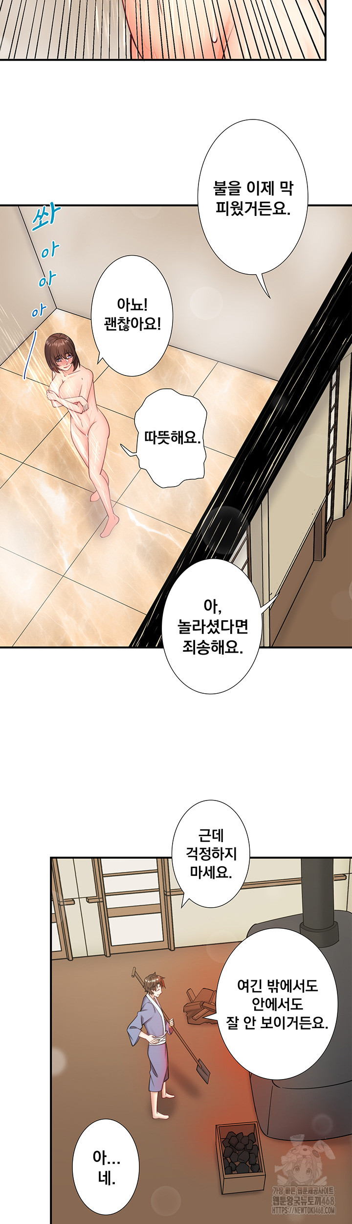Secret Hot Spring Inn Raw - Chapter 30 - photo - 10