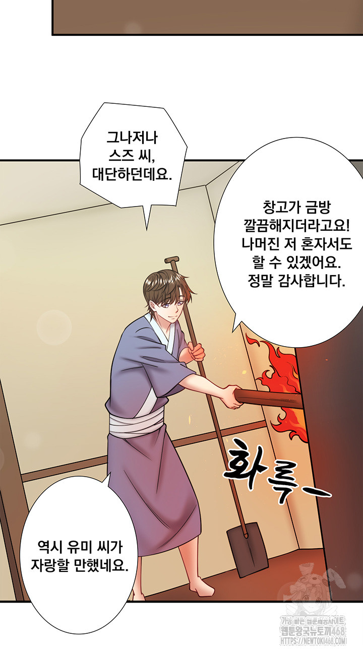 Secret Hot Spring Inn Raw - Chapter 30 - photo - 11