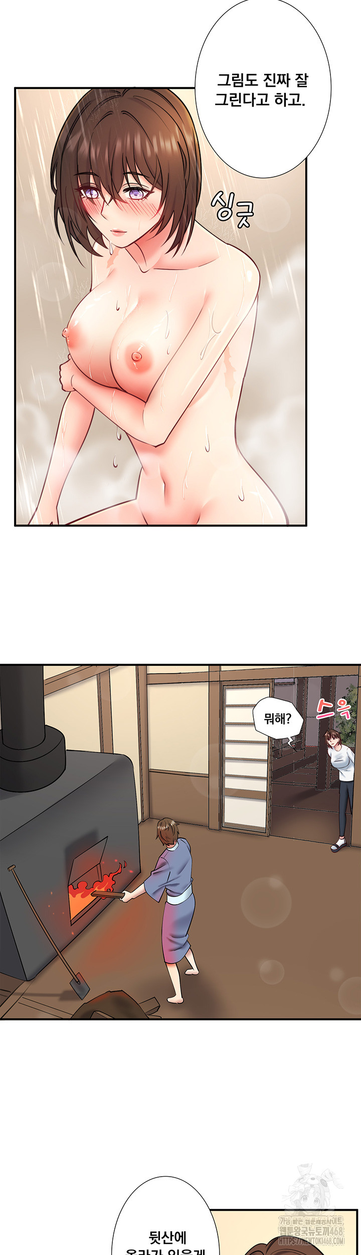 Secret Hot Spring Inn Raw - Chapter 30 - photo - 13