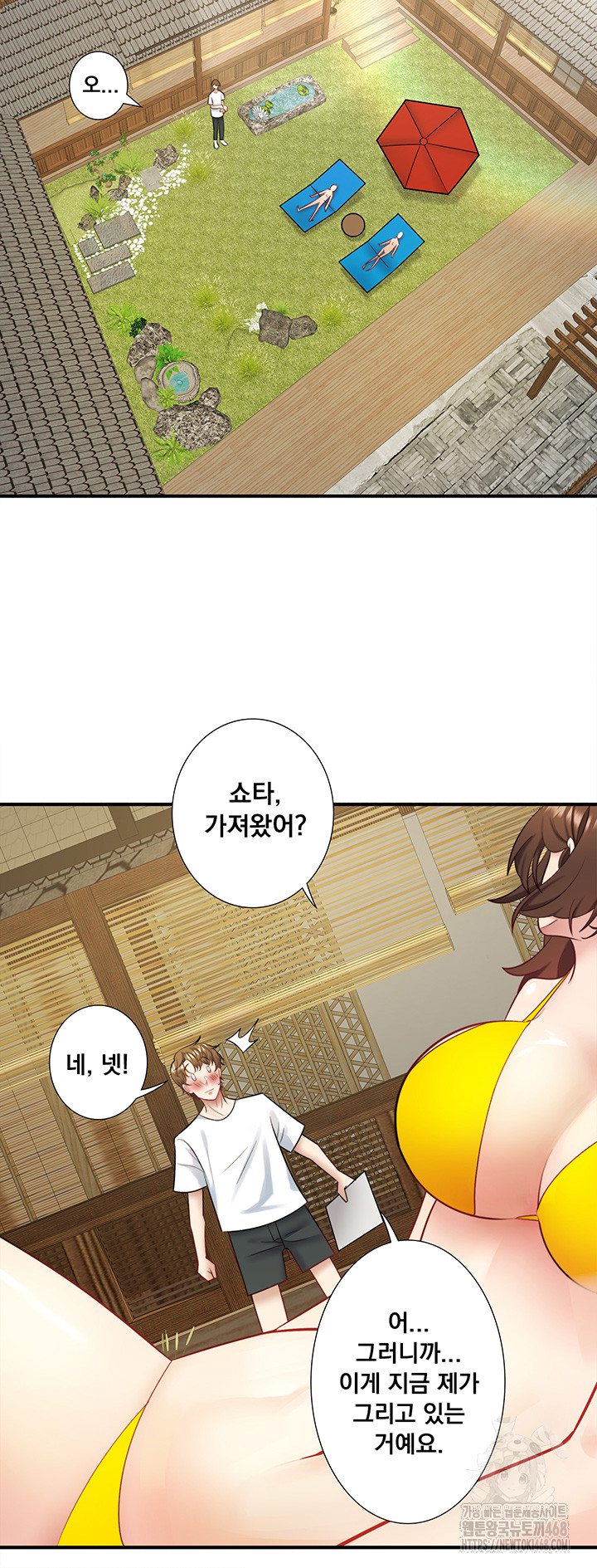 Secret Hot Spring Inn Raw - Chapter 30 - photo - 17