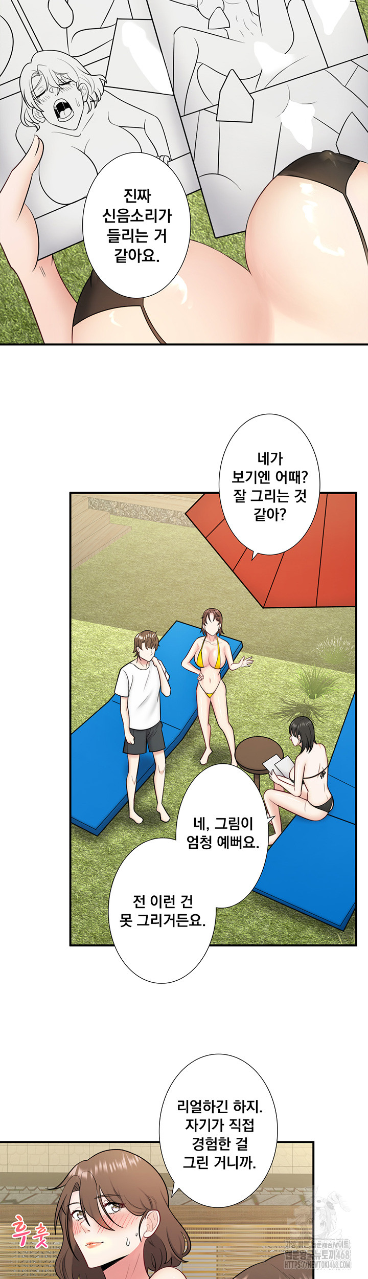 Secret Hot Spring Inn Raw - Chapter 30 - photo - 19