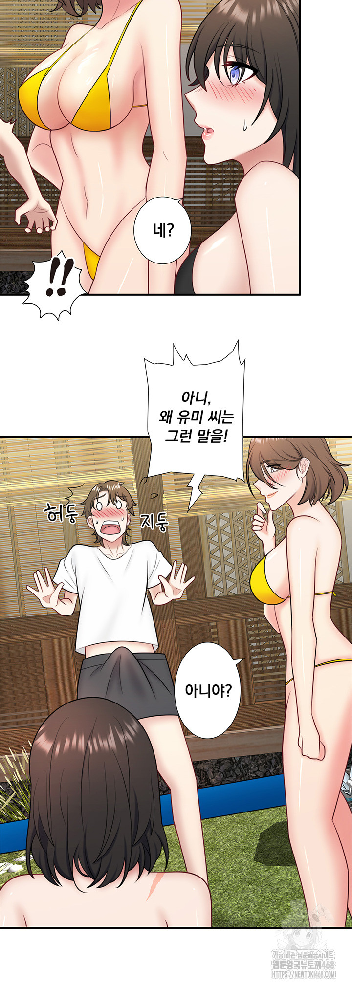 Secret Hot Spring Inn Raw - Chapter 30 - photo - 20