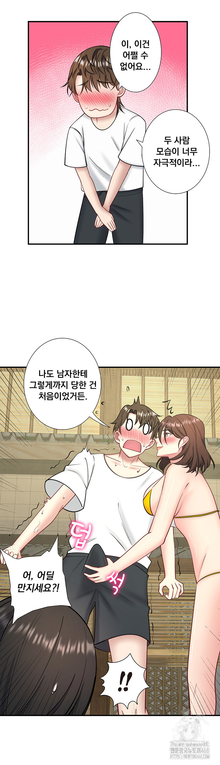 Secret Hot Spring Inn Raw - Chapter 30 - photo - 21