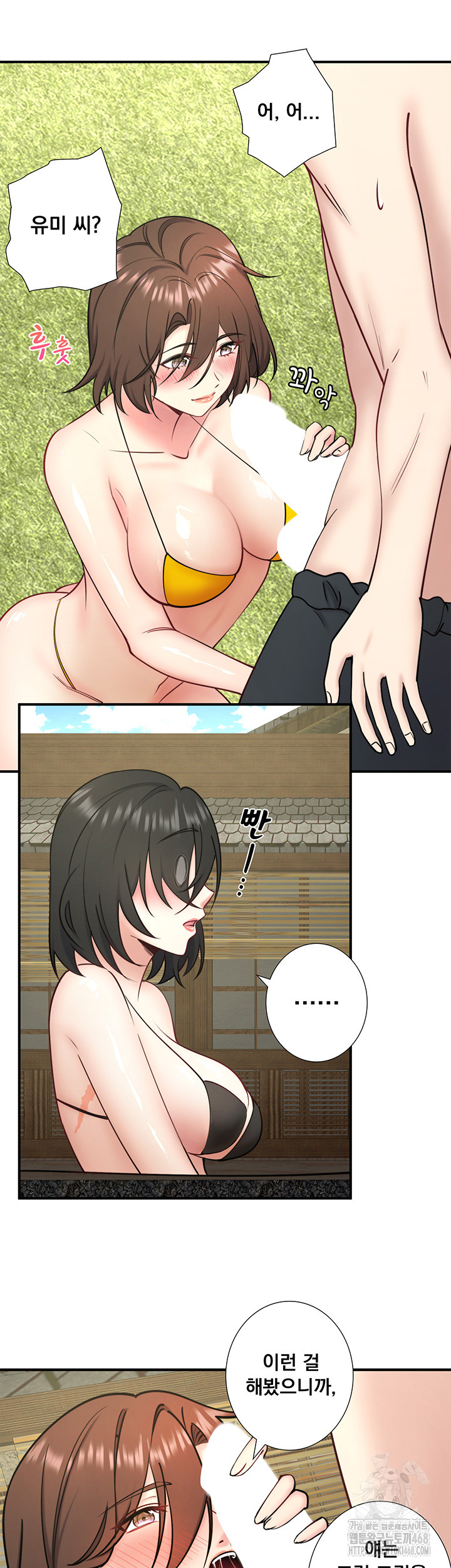 Secret Hot Spring Inn Raw - Chapter 30 - photo - 22