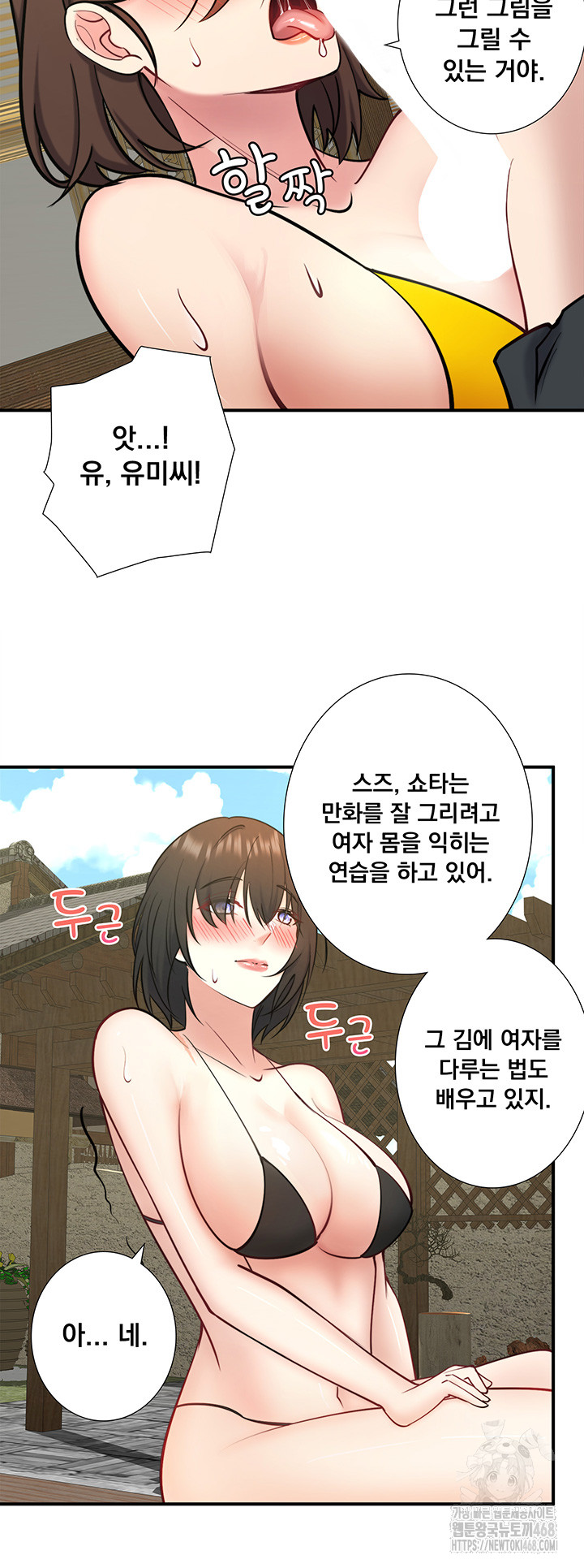 Secret Hot Spring Inn Raw - Chapter 30 - photo - 23