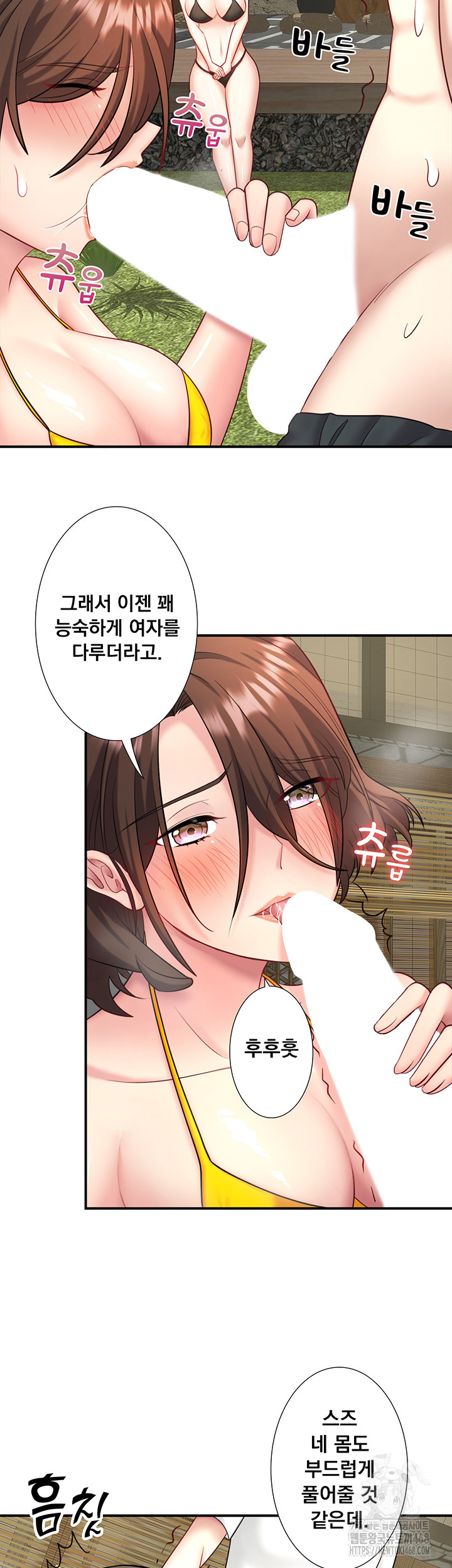 Secret Hot Spring Inn Raw - Chapter 30 - photo - 25