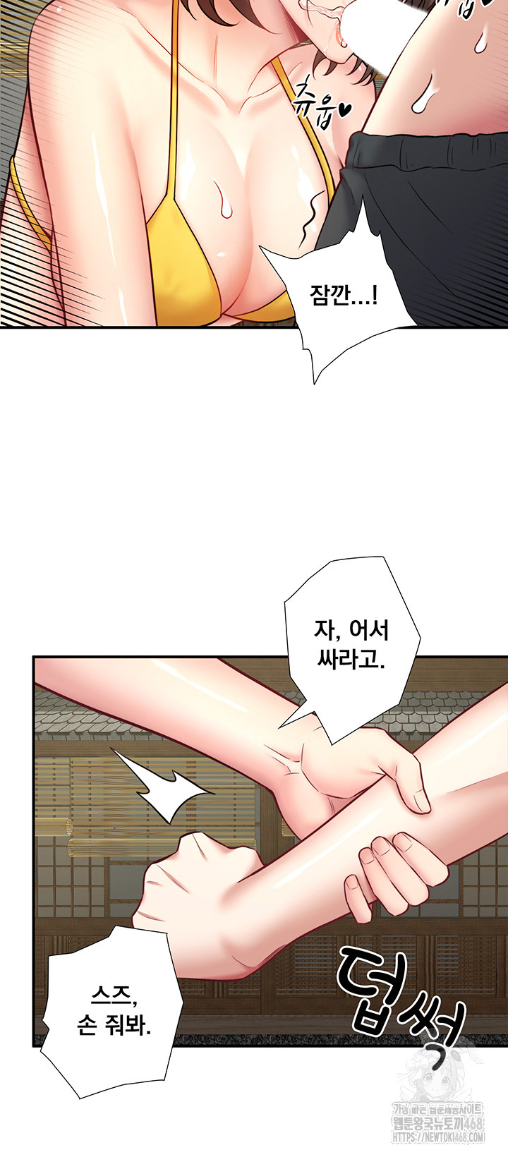 Secret Hot Spring Inn Raw - Chapter 30 - photo - 29