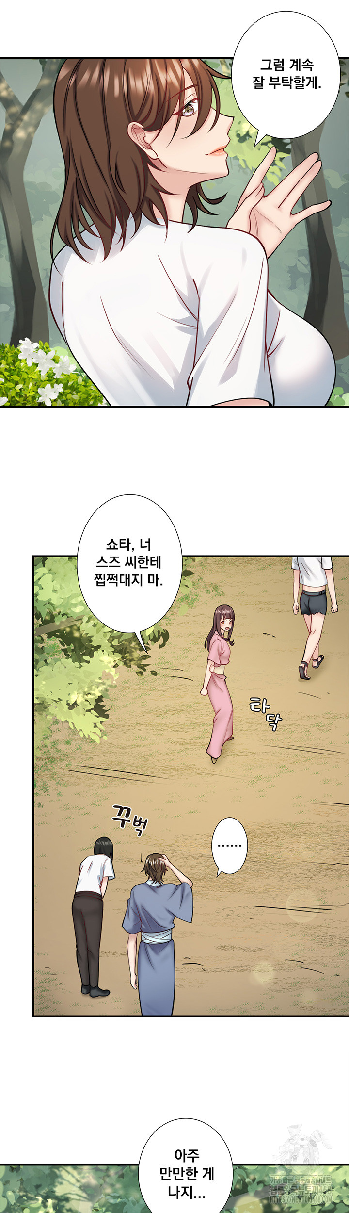 Secret Hot Spring Inn Raw - Chapter 30 - photo - 3