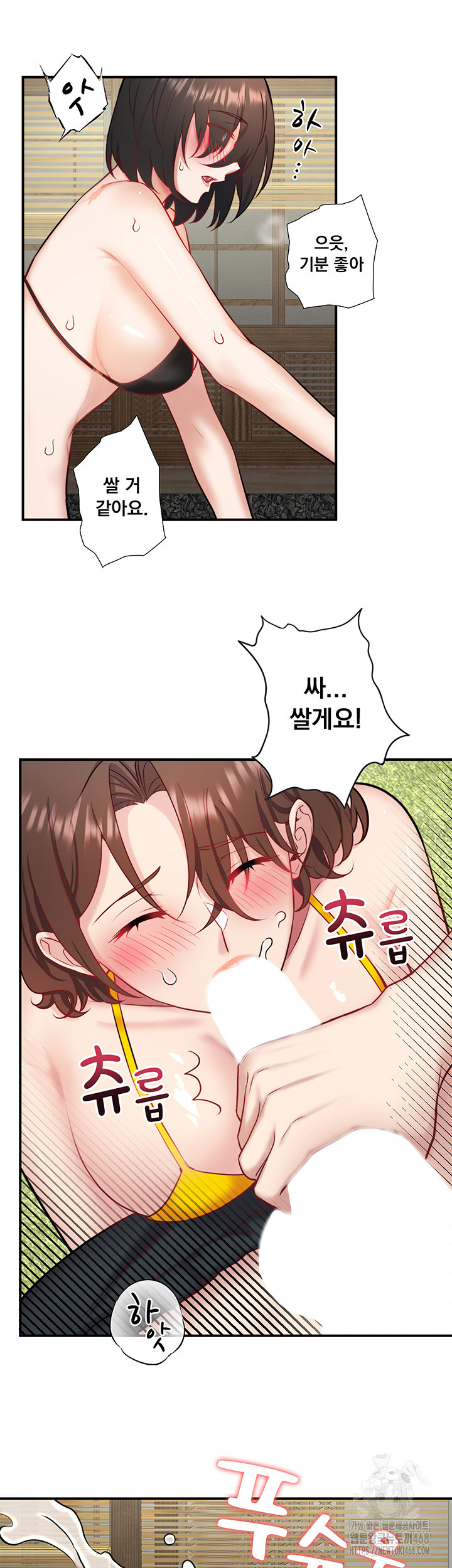 Secret Hot Spring Inn Raw - Chapter 30 - photo - 30