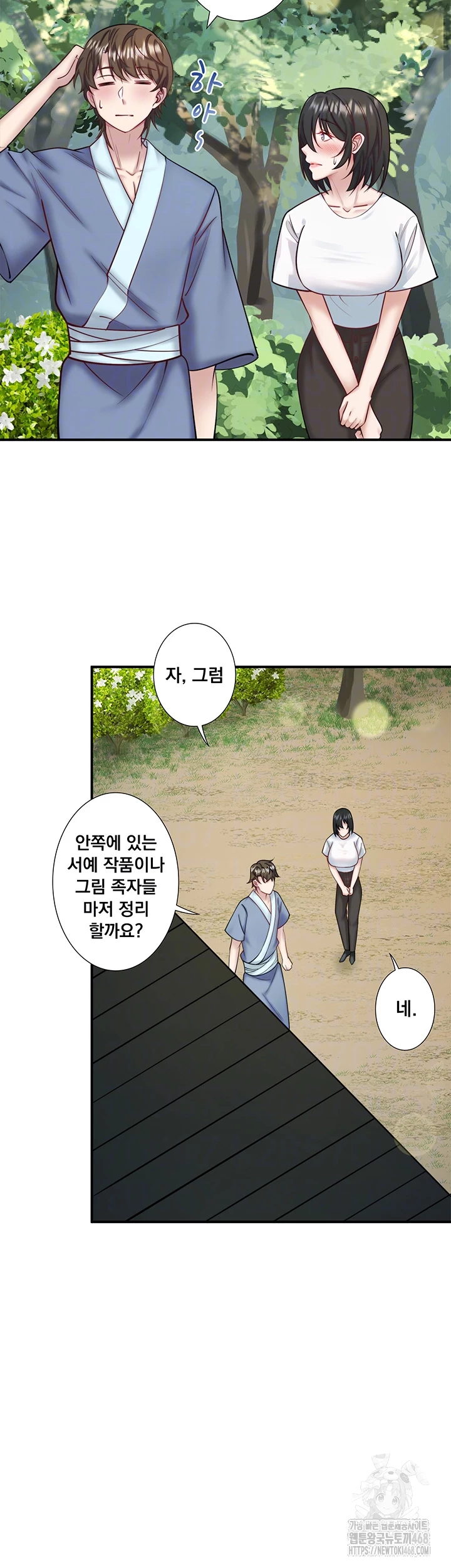 Secret Hot Spring Inn Raw - Chapter 30 - photo - 4