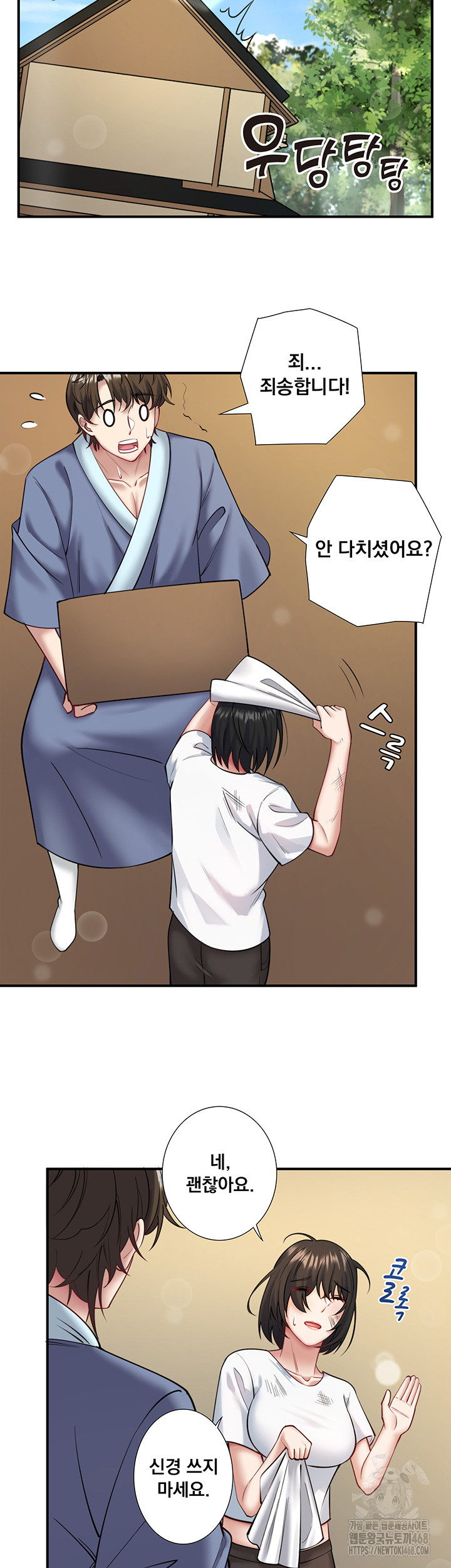 Secret Hot Spring Inn Raw - Chapter 30 - photo - 7