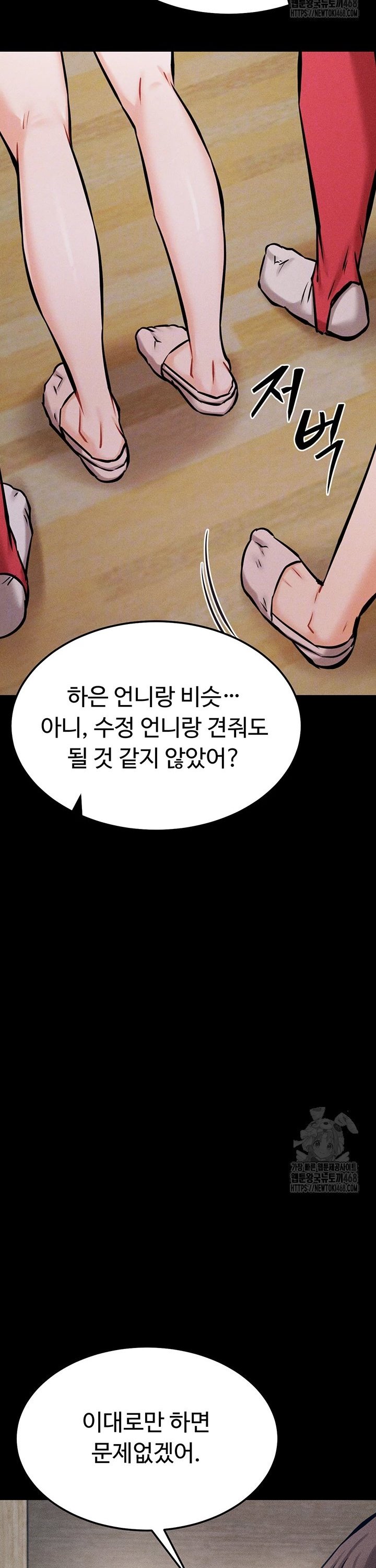 Athletes Village: The Trap Raw - Chapter 28 - photo - 10