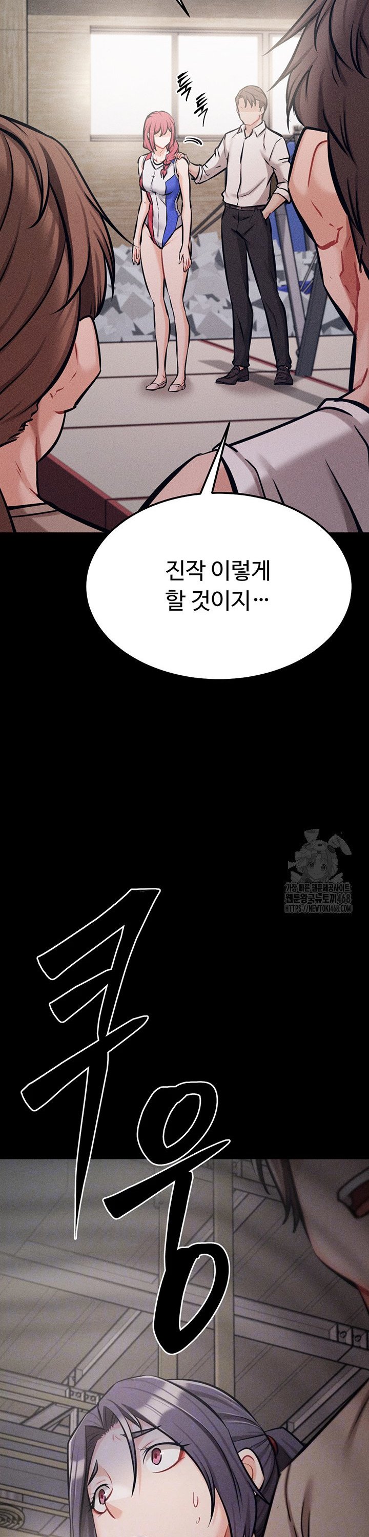 Athletes Village: The Trap Raw - Chapter 28 - photo - 11