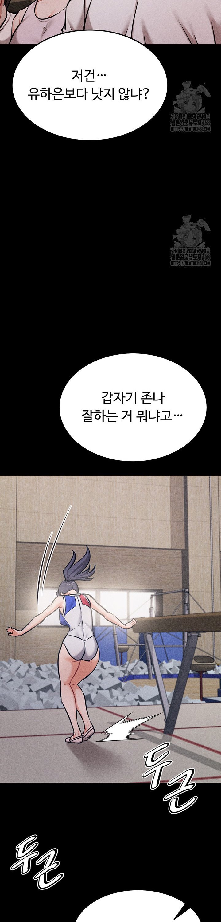 Athletes Village: The Trap Raw - Chapter 28 - photo - 21