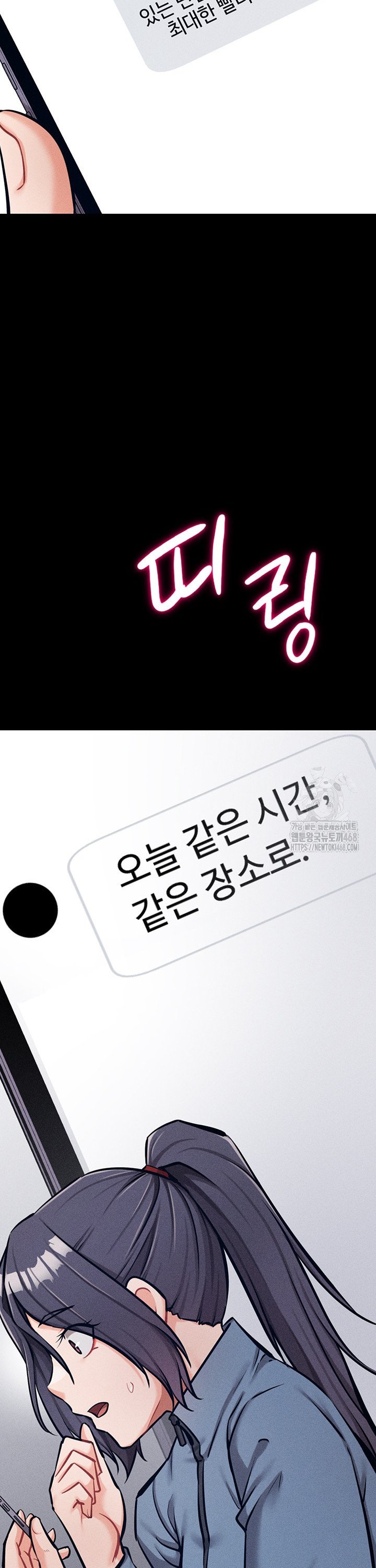 Athletes Village: The Trap Raw - Chapter 28 - photo - 32