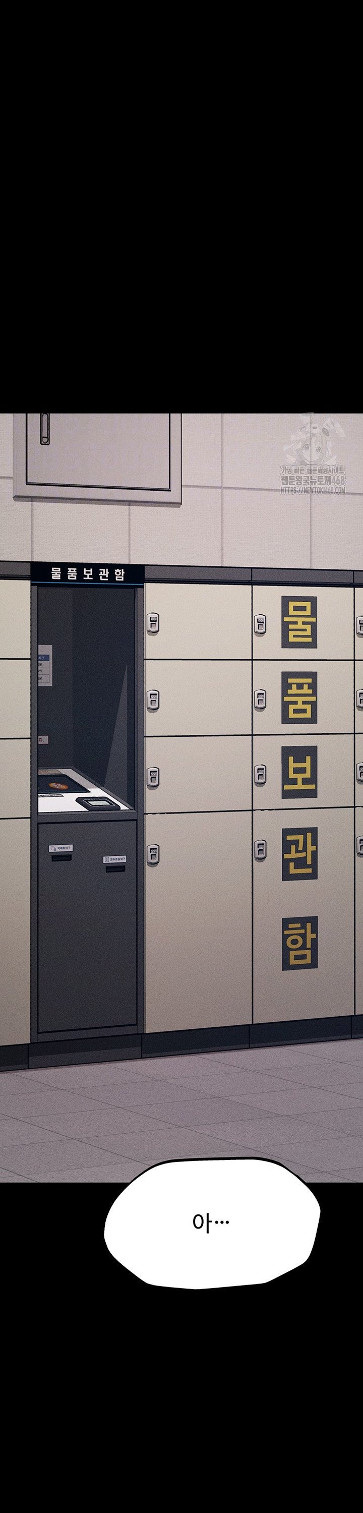 Athletes Village: The Trap Raw - Chapter 28 - photo - 4