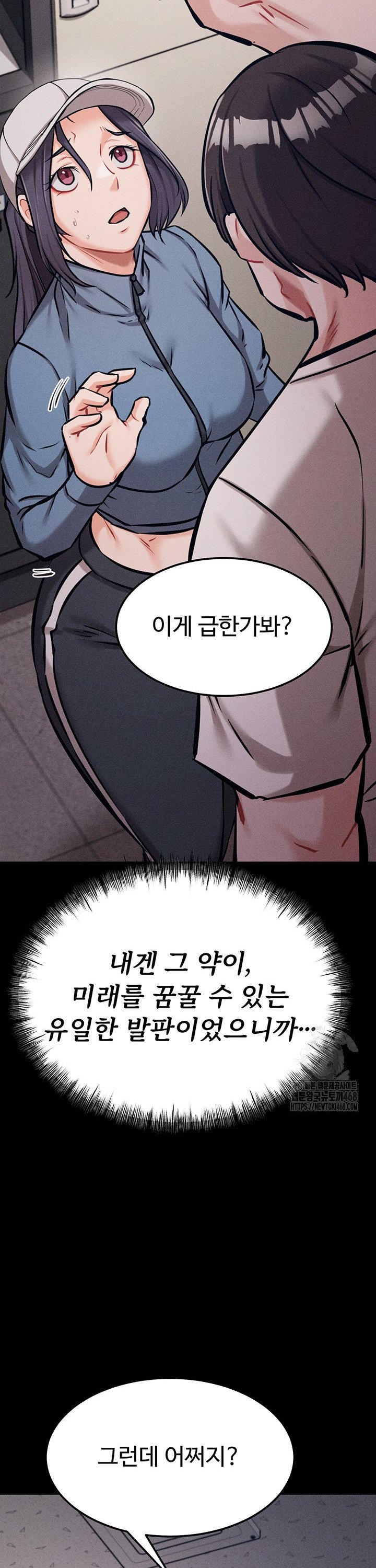 Athletes Village: The Trap Raw - Chapter 28 - photo - 46