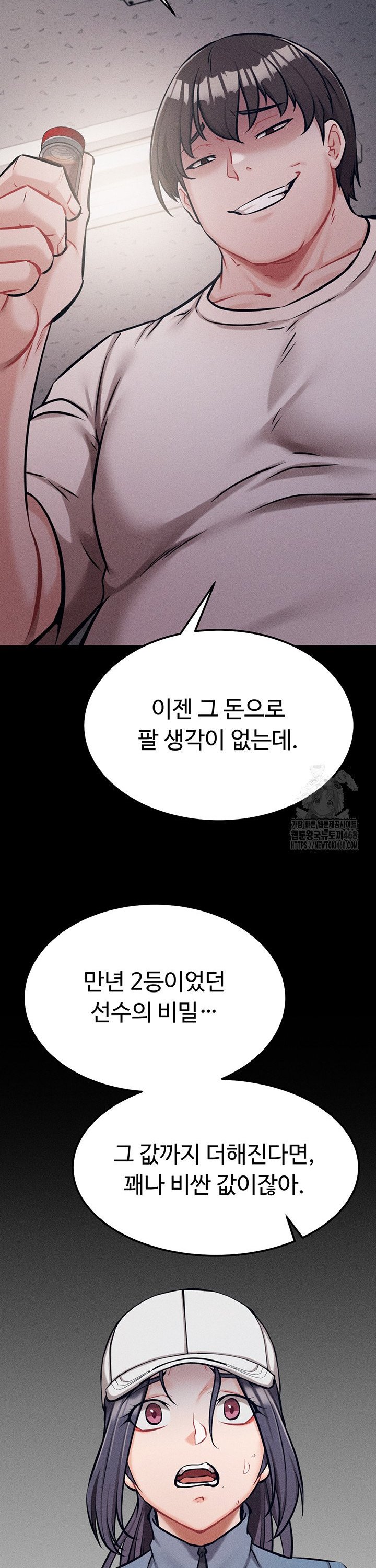 Athletes Village: The Trap Raw - Chapter 28 - photo - 47