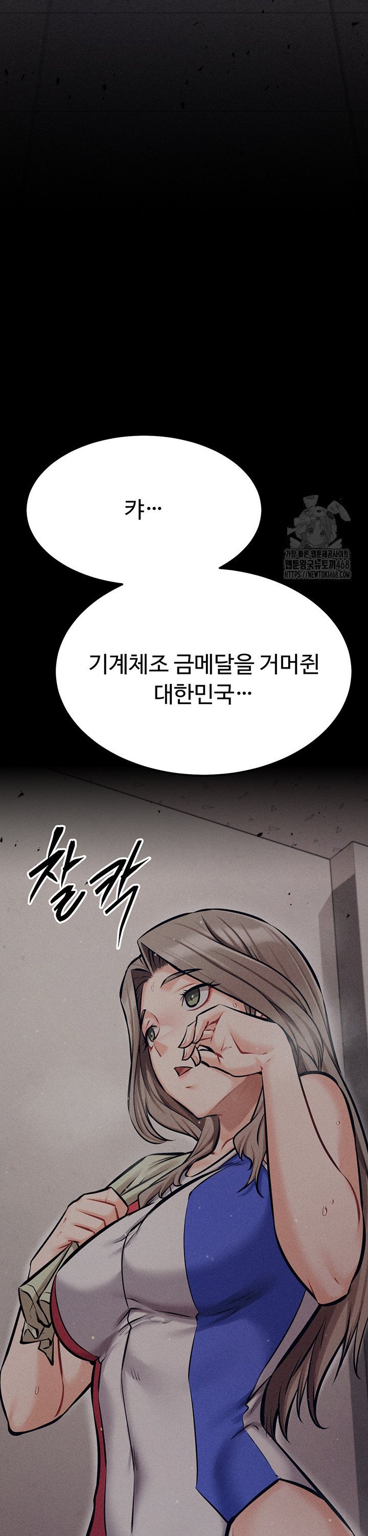 Athletes Village: The Trap Raw - Chapter 28 - photo - 55