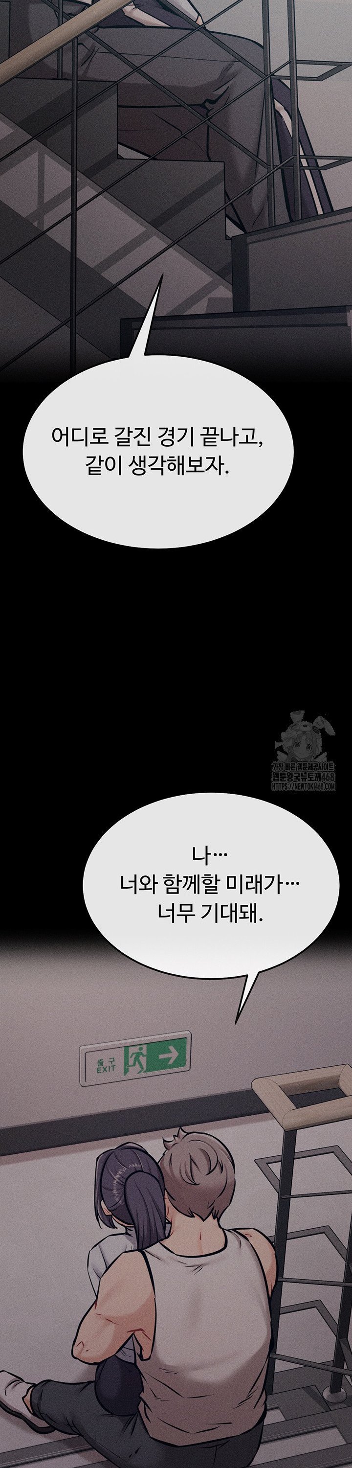 Athletes Village: The Trap Raw - Chapter 28 - photo - 59