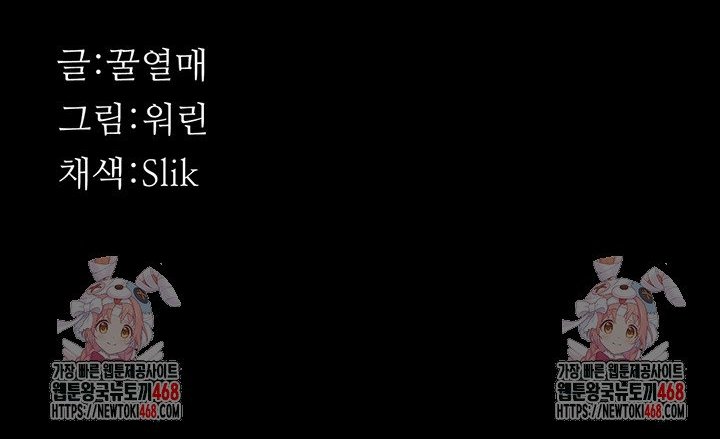 Athletes Village: The Trap Raw - Chapter 28 - photo - 65