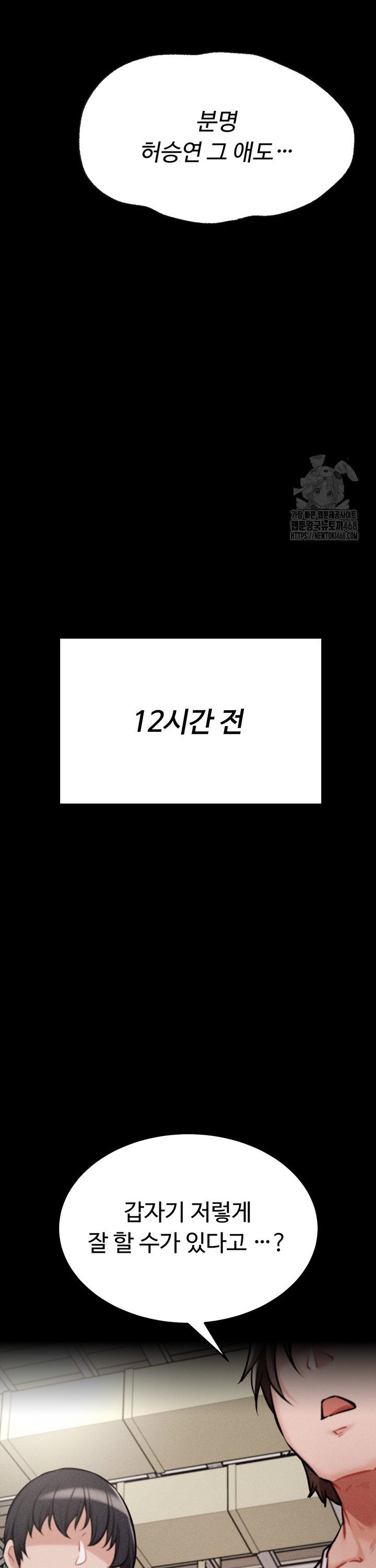 Athletes Village: The Trap Raw - Chapter 28 - photo - 8