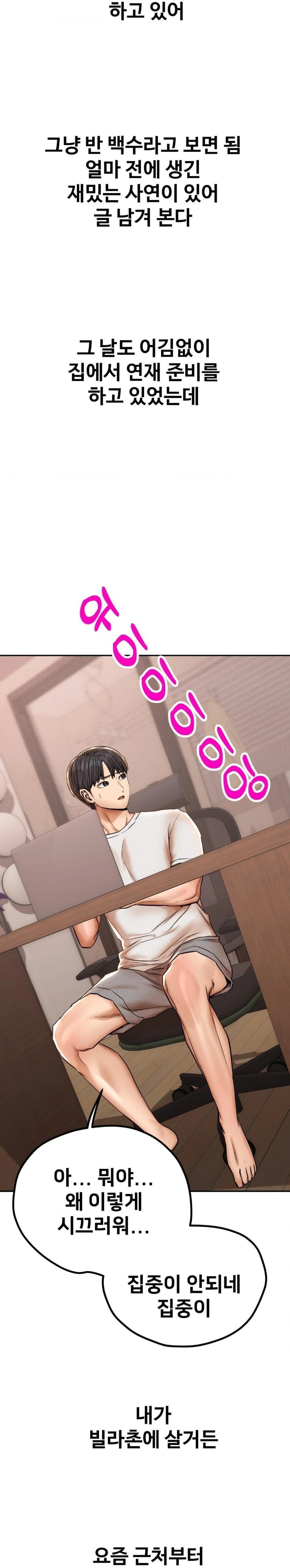 Could it Be True? Raw - Chapter 57 - photo - 2