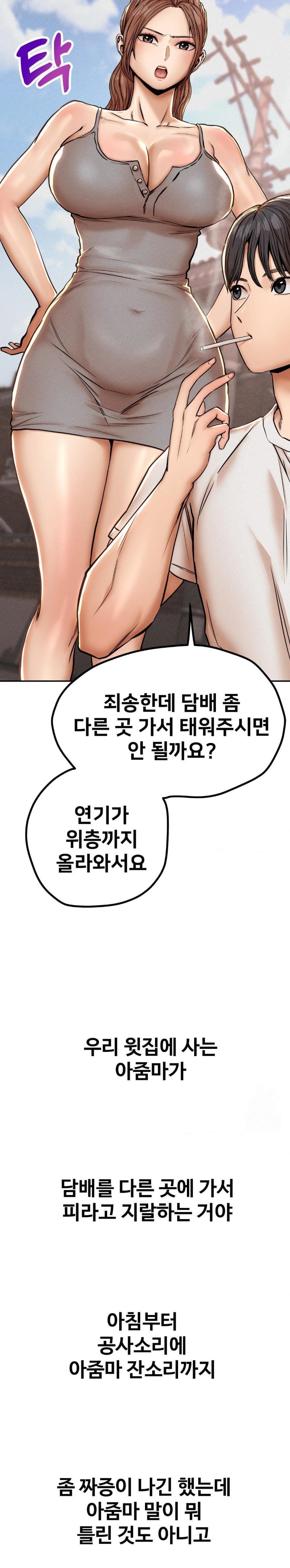 Could it Be True? Raw - Chapter 57 - photo - 4
