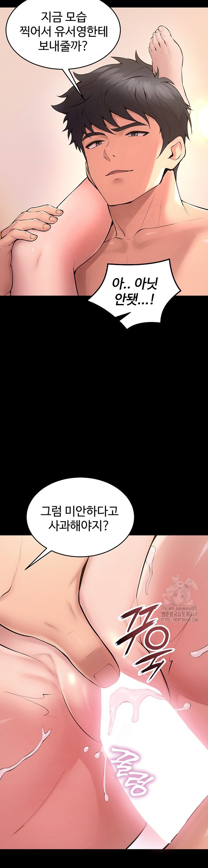 Prison Revenge Raw - Chapter 15 - photo - 18