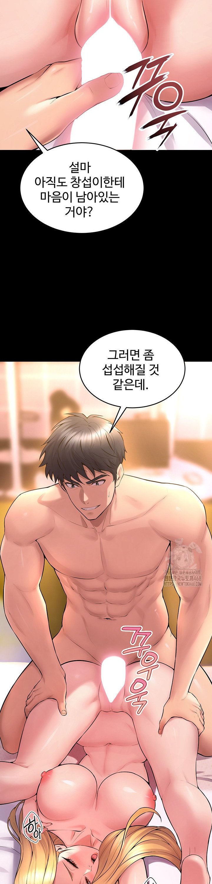 Prison Revenge Raw - Chapter 15 - photo - 31