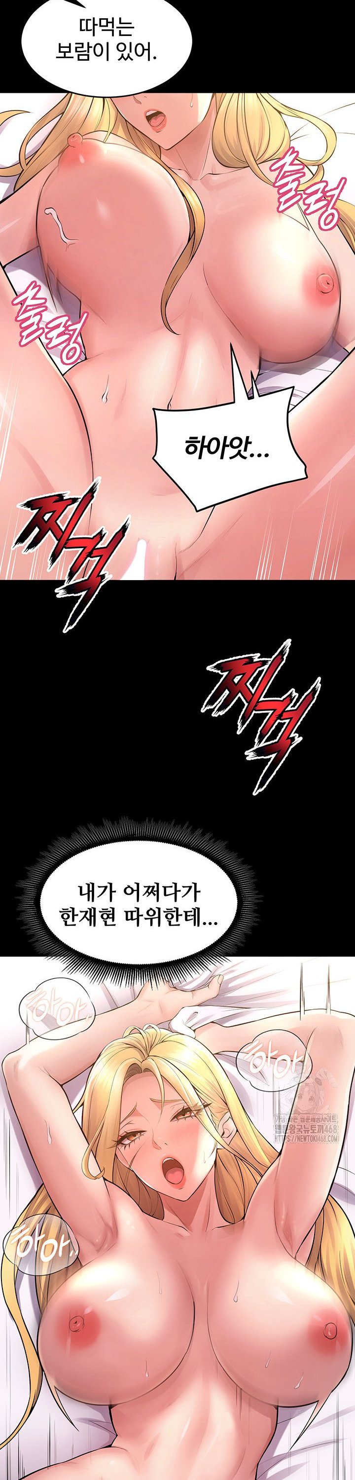 Prison Revenge Raw - Chapter 15 - photo - 36