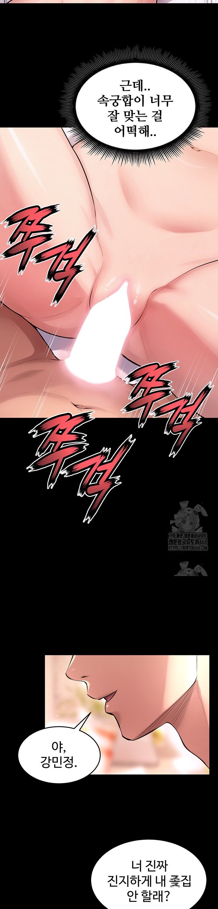 Prison Revenge Raw - Chapter 15 - photo - 37