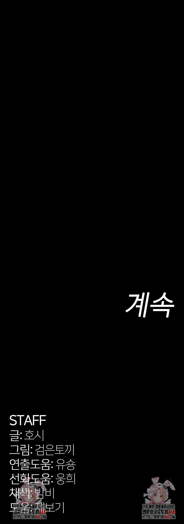 Prison Revenge Raw - Chapter 15 - photo - 41