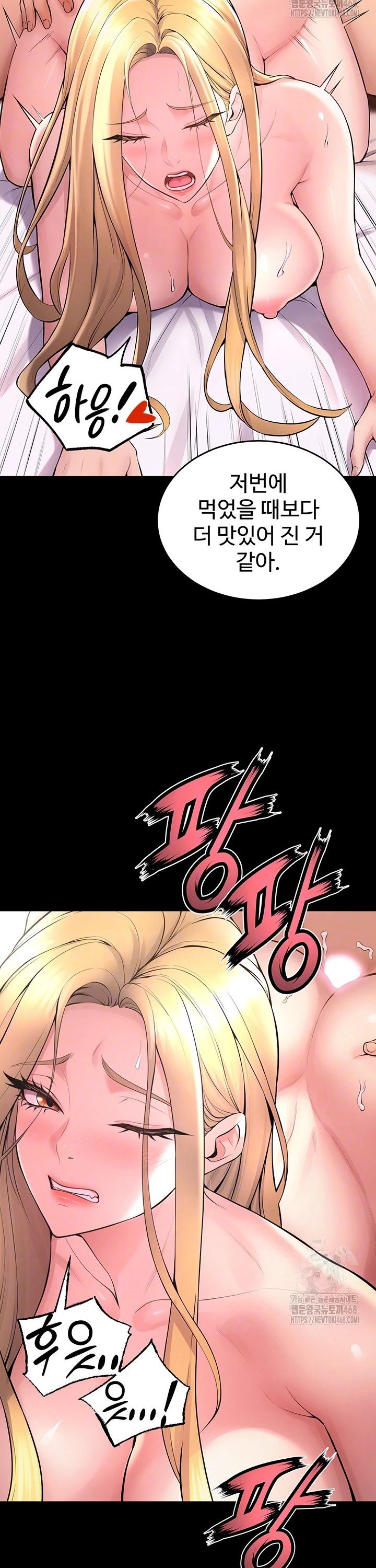 Prison Revenge Raw - Chapter 15 - photo - 9