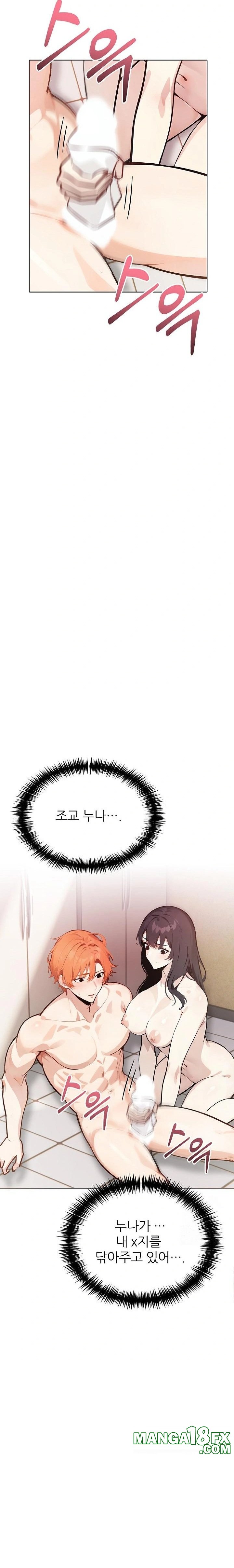 Wish Note Raw - Chapter 19 - photo - 21