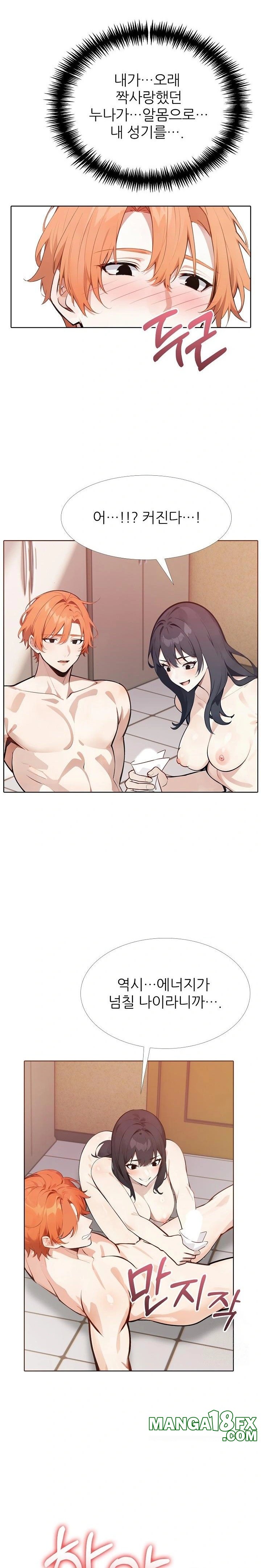 Wish Note Raw - Chapter 19 - photo - 22