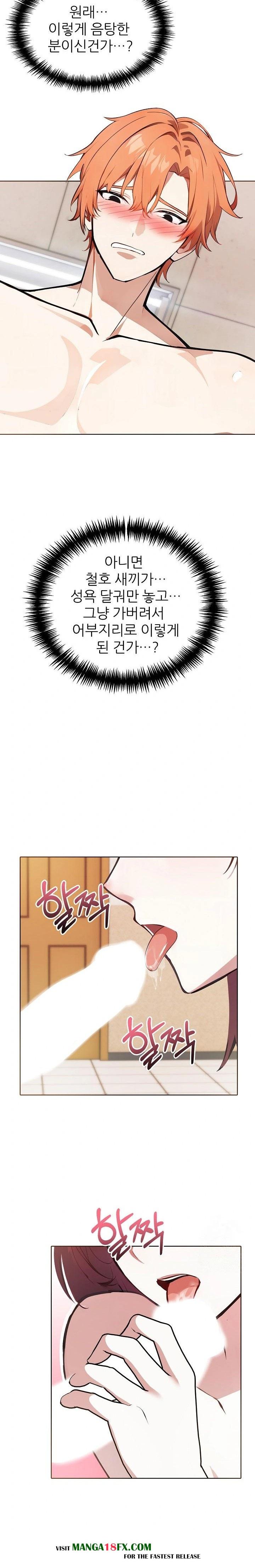 Wish Note Raw - Chapter 19 - photo - 3