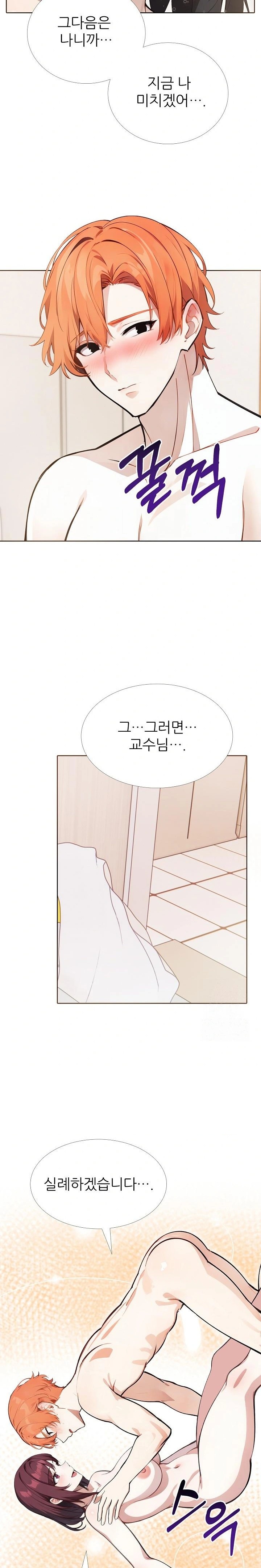Wish Note Raw - Chapter 19 - photo - 6