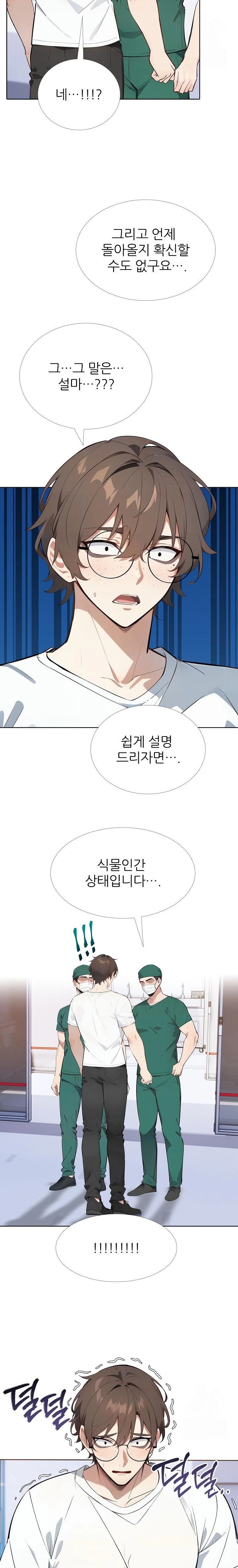 Wish Note Raw - Chapter 20 - photo - 14