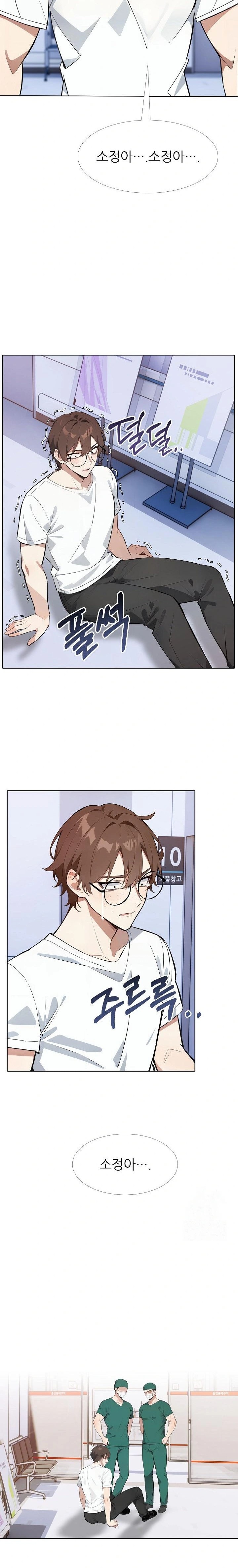 Wish Note Raw - Chapter 20 - photo - 15