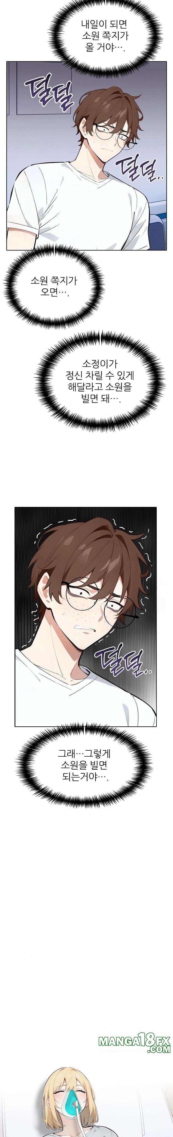 Wish Note Raw - Chapter 20 - photo - 17