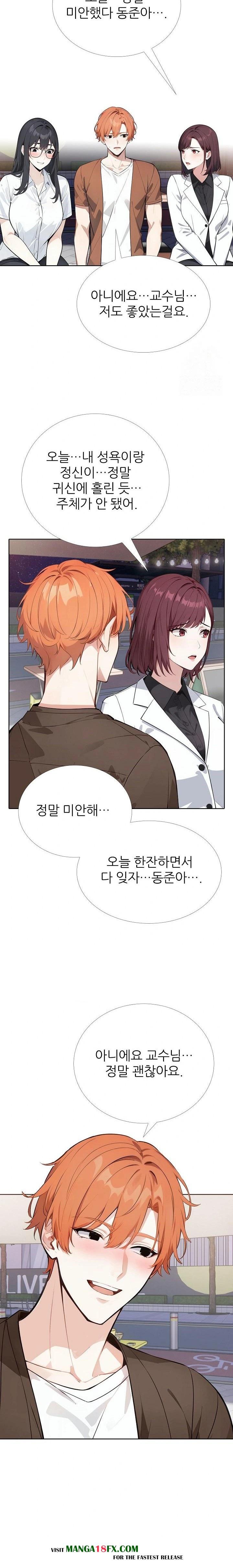 Wish Note Raw - Chapter 20 - photo - 19