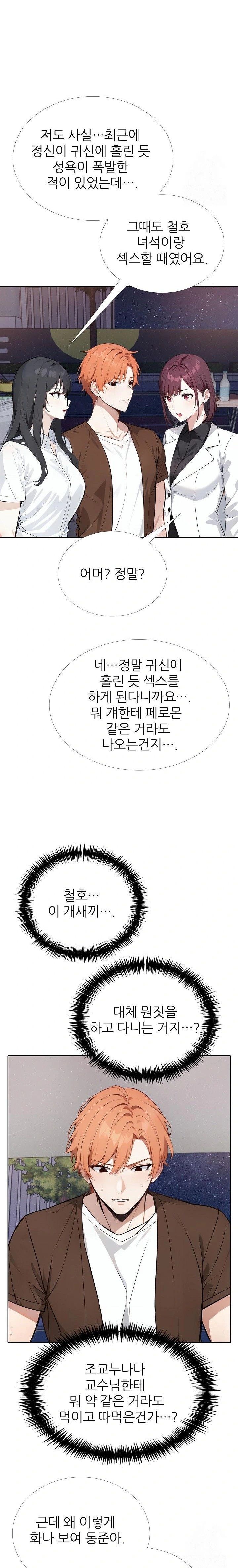 Wish Note Raw - Chapter 20 - photo - 20