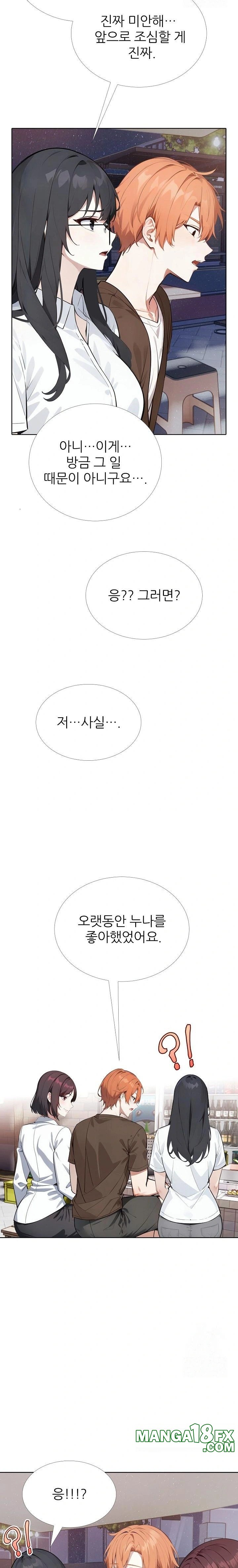 Wish Note Raw - Chapter 20 - photo - 21
